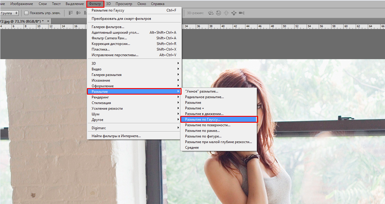 Как сделать размытую. Размыть в фотошопе. Галерея размытия в фотошопе. Размыть изображение в фотошопе. Размыть картинку в фотошопе.