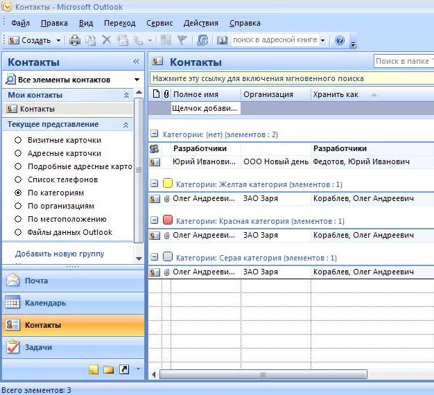 Версия аутлук. Microsoft Outlook программное обеспечение. Outlook почта. Программа Outlook. Программа Майкрософт аутлук.