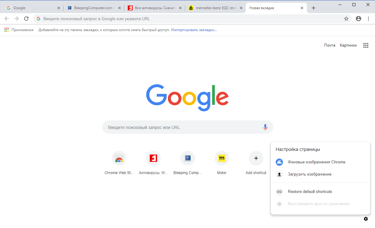 Открыть сайт google