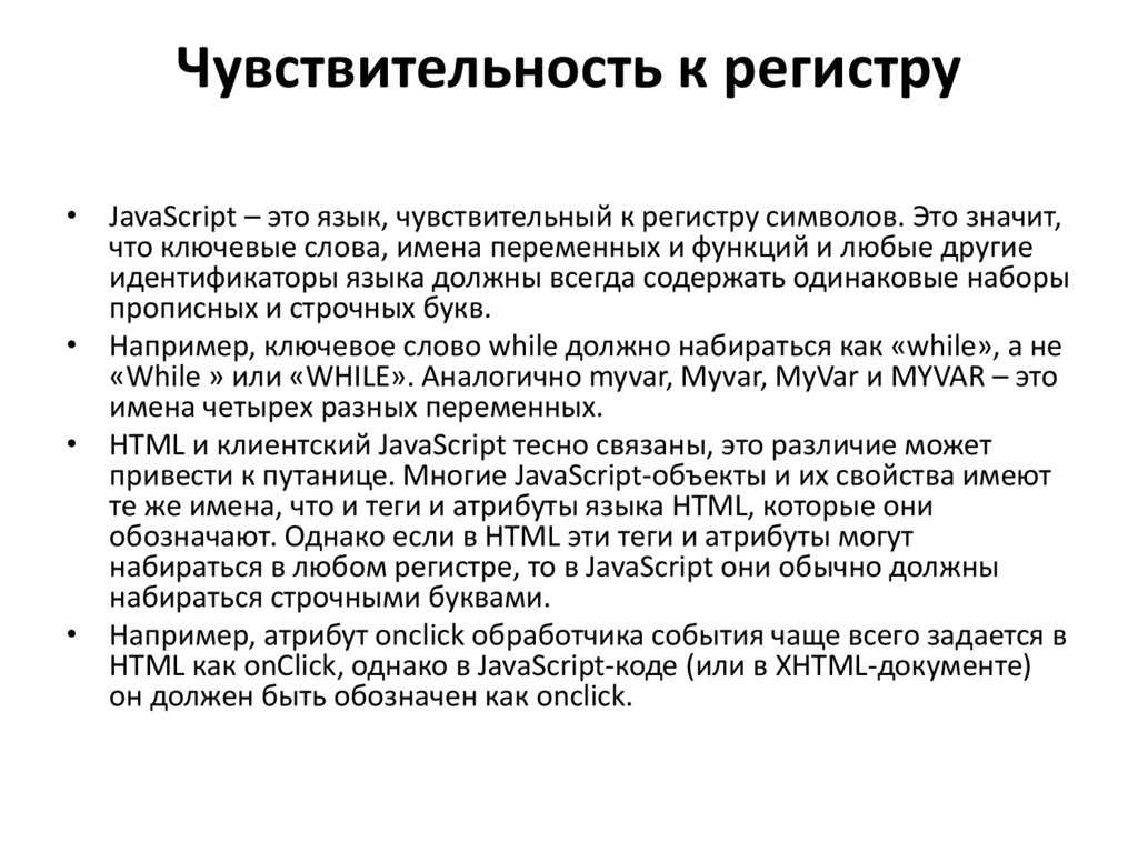 Прописные и строчные буквы: что это такое, чем отличаются и как выглядят | tvercult.ru