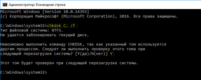 Как проверить диск на ошибки с помощью chkdsk в windows 10, 8.1 и 7 – windowstips.ru. новости и советы