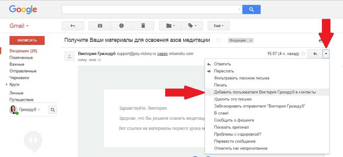 Как отследить прочтение электронного письма в gmail? | лайфхаки
