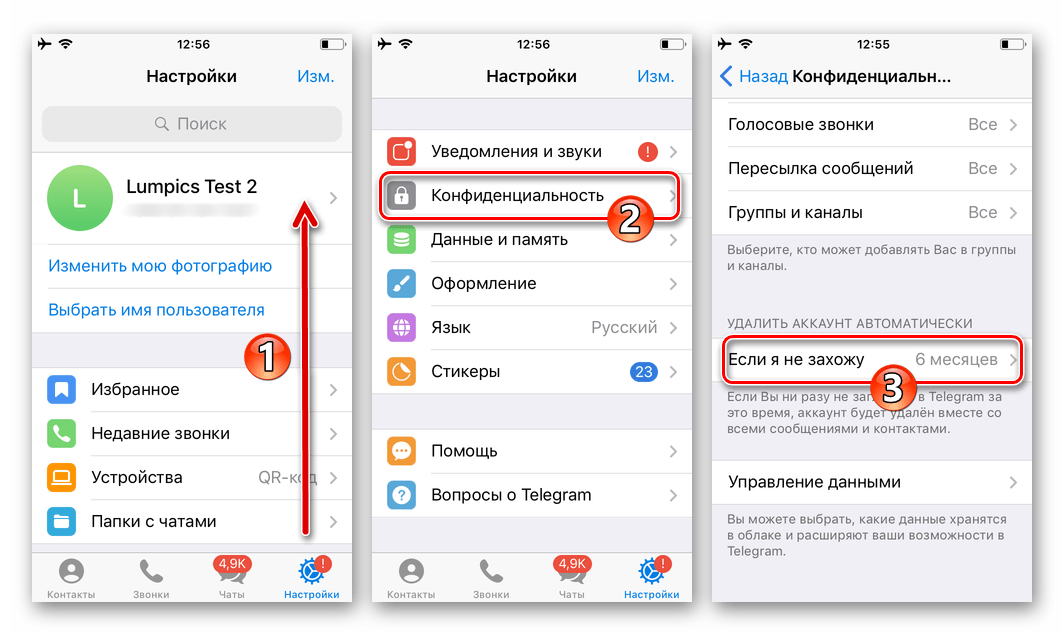 Как удалить аккаунт в телеграмме. Как удалить аккаунт в те. Как удалить аккаунт в телеграмме на айфоне. Удалить учетную запись телеграмм.