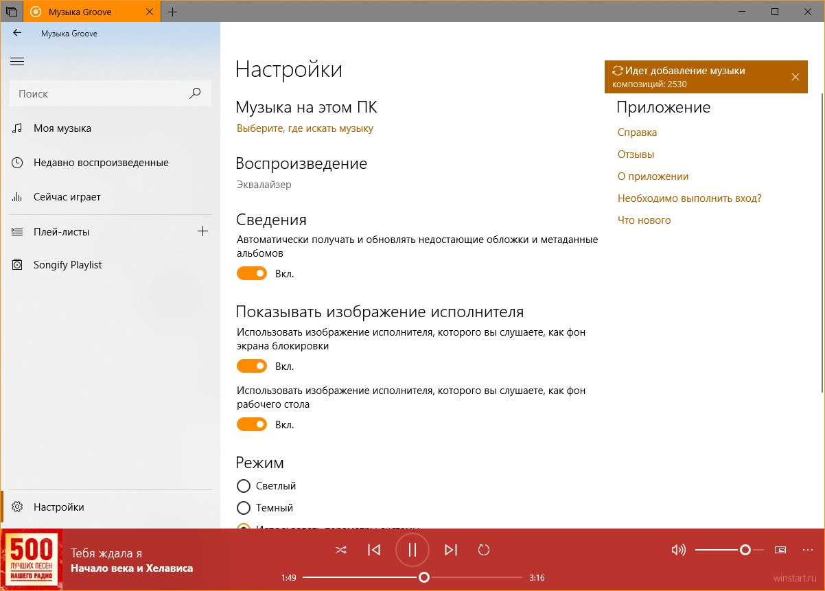 Windows media player 12 скачать бесплатно для windows 10 64 bit rus (виндовс медиаплеер) на русском бесплатно