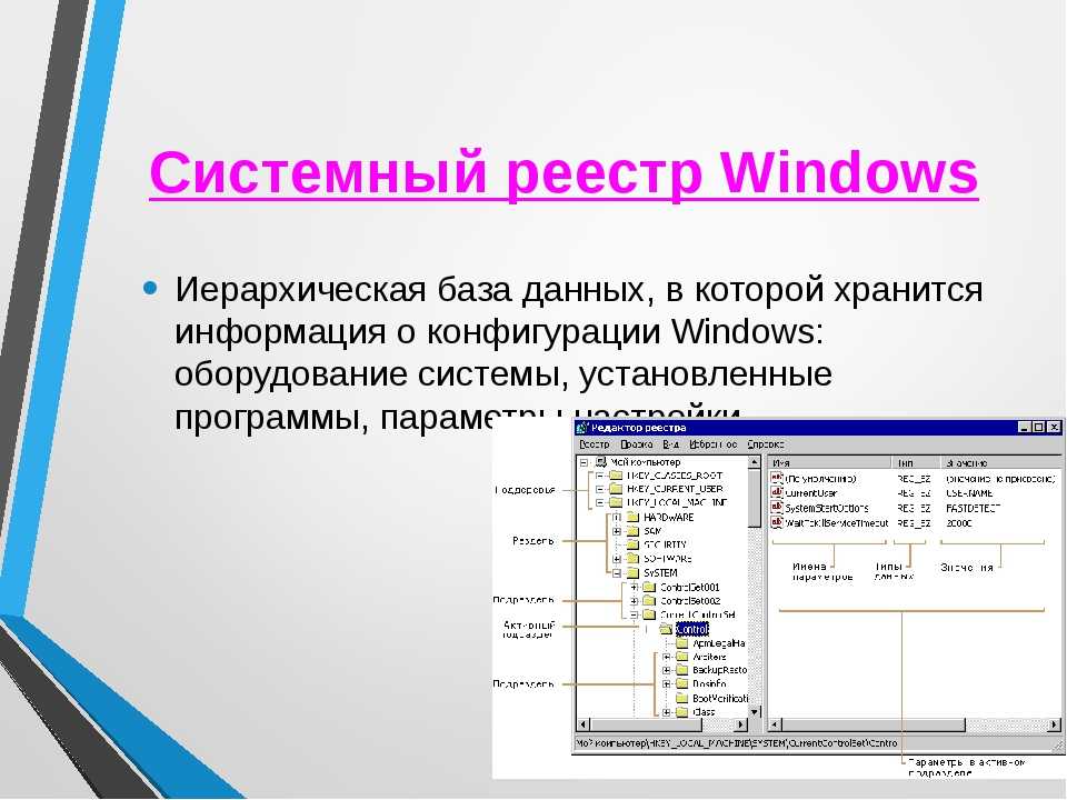 Windows реестра для продвинутых пользователей - windows server | microsoft docs
