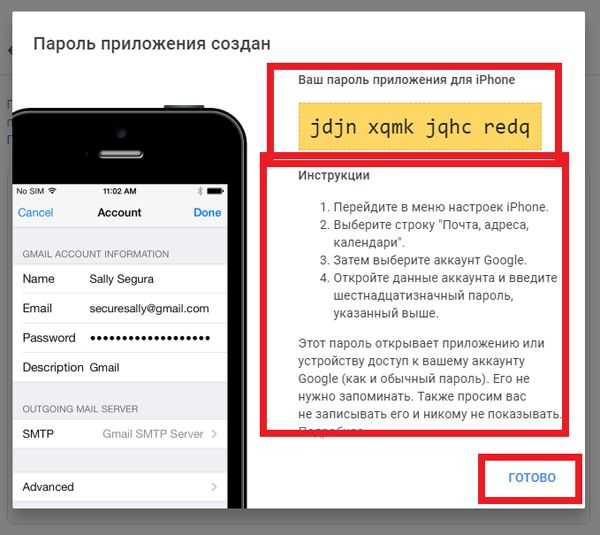 Как сделать пароль на приложение. Придумать пароль для приложения. Как создать пароль. Правила создания пароля. Приложение для пароля на приложения.