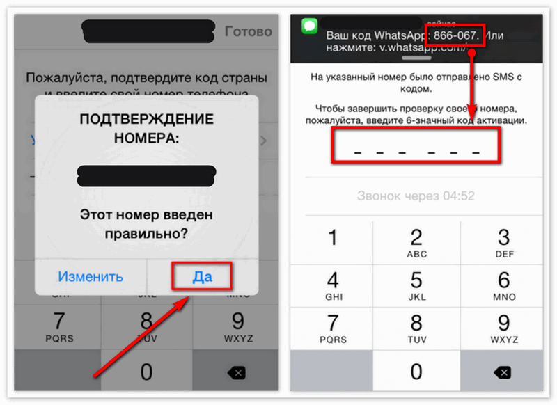 Установка номера телефона. Код подтверждения ватсап. Шестизначный код в ватсапе. 6 Значный код. 6 Значный код ватсап.