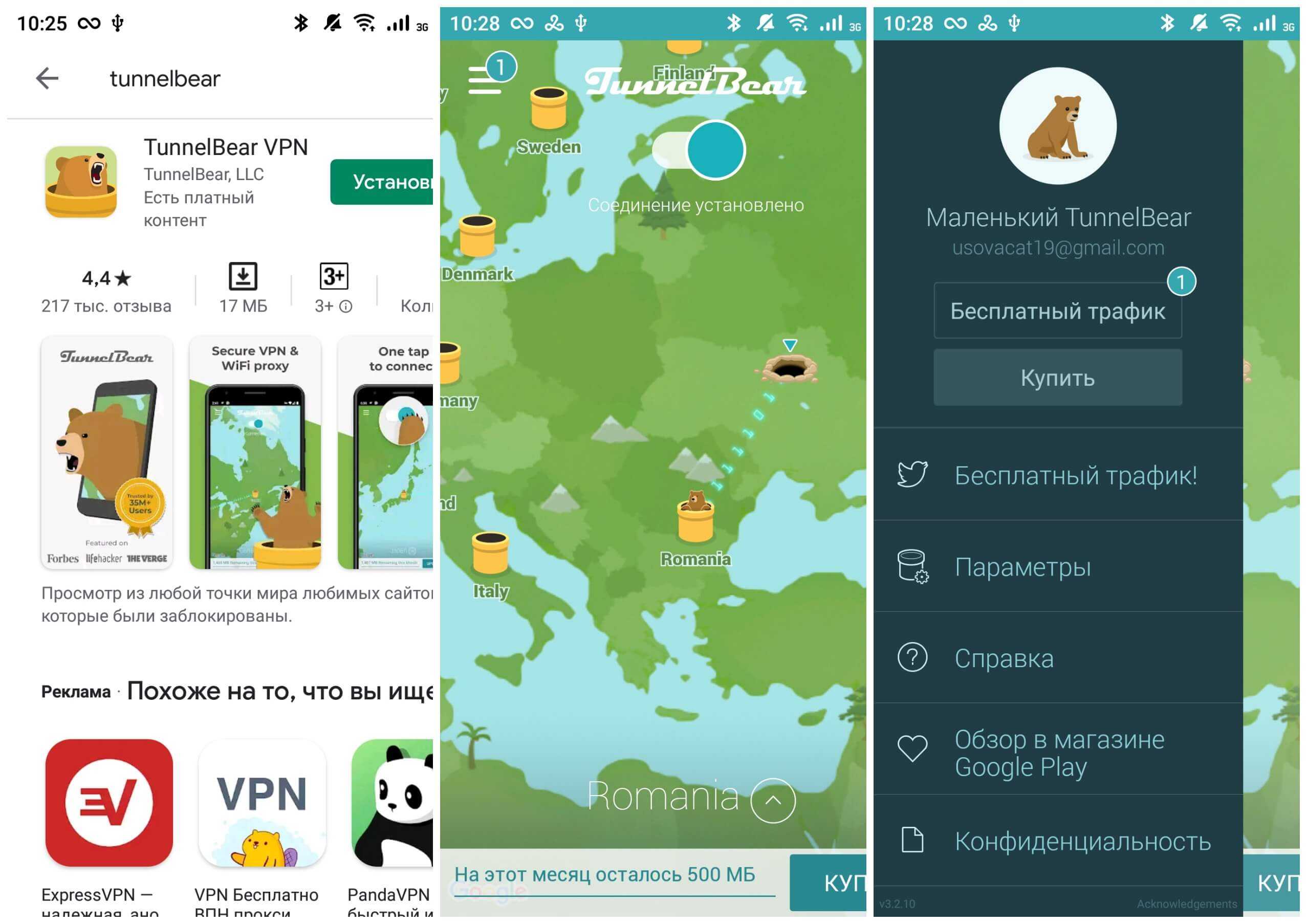 Бесплатные vpn на android: из восьми зол выбираем меньшее | ichip.ru