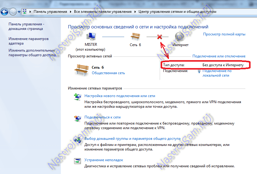 Обнаружен конфликт ip адресов windows в сети с другой системой при подключении wifi - как исправить на wan-lan?