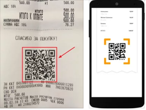 Где находится qr код. Чеки с QR кодом. Кью ар код на чеке. QR код чеков. Сканировать QR код на чеке.