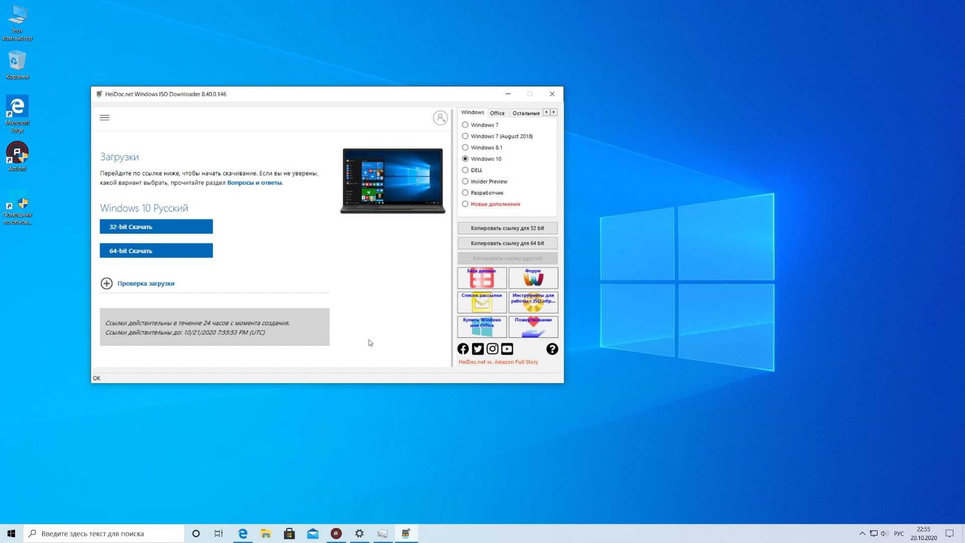 21 h 1. Виндовс 10 2020. Обновление Windows 10. Виндовс 10х. Виндовс 10 20h2.