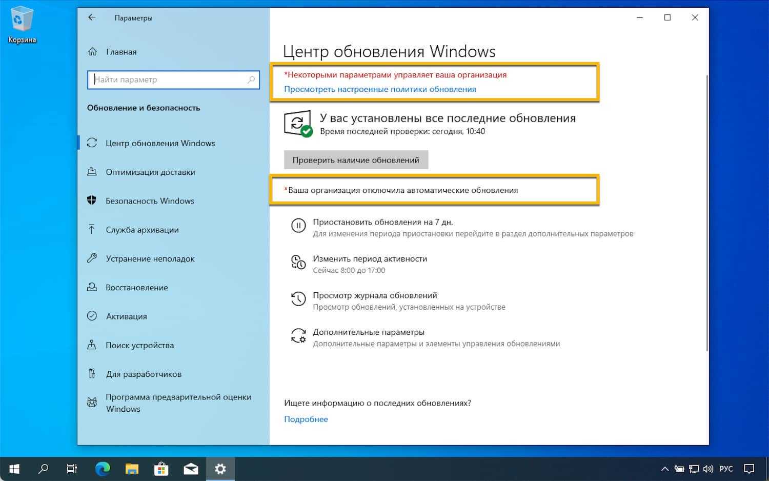Windows 10 как добавить сайт в надежные узлы