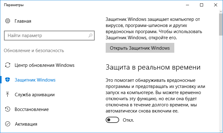 Windows defender 2021 года: все за и против