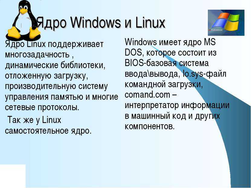 Установка linux совместно с windows 10 через мультизагрузку / ravesli