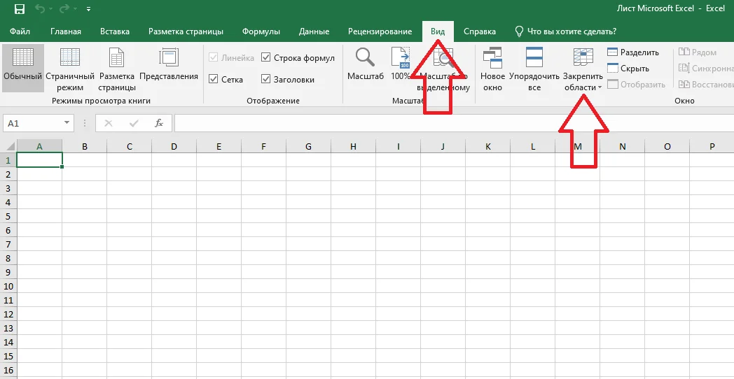 Символ в excel. Разметка страницы в excel. Символы в эксель.