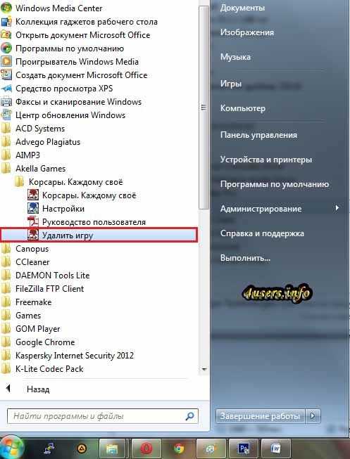 Как удалить игру с компьютера полностью