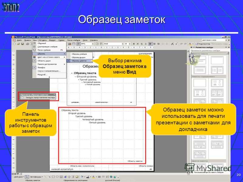 Как вставить презентацию в другую презентацию powerpoint: 5 популярных способов  | ichip.ru