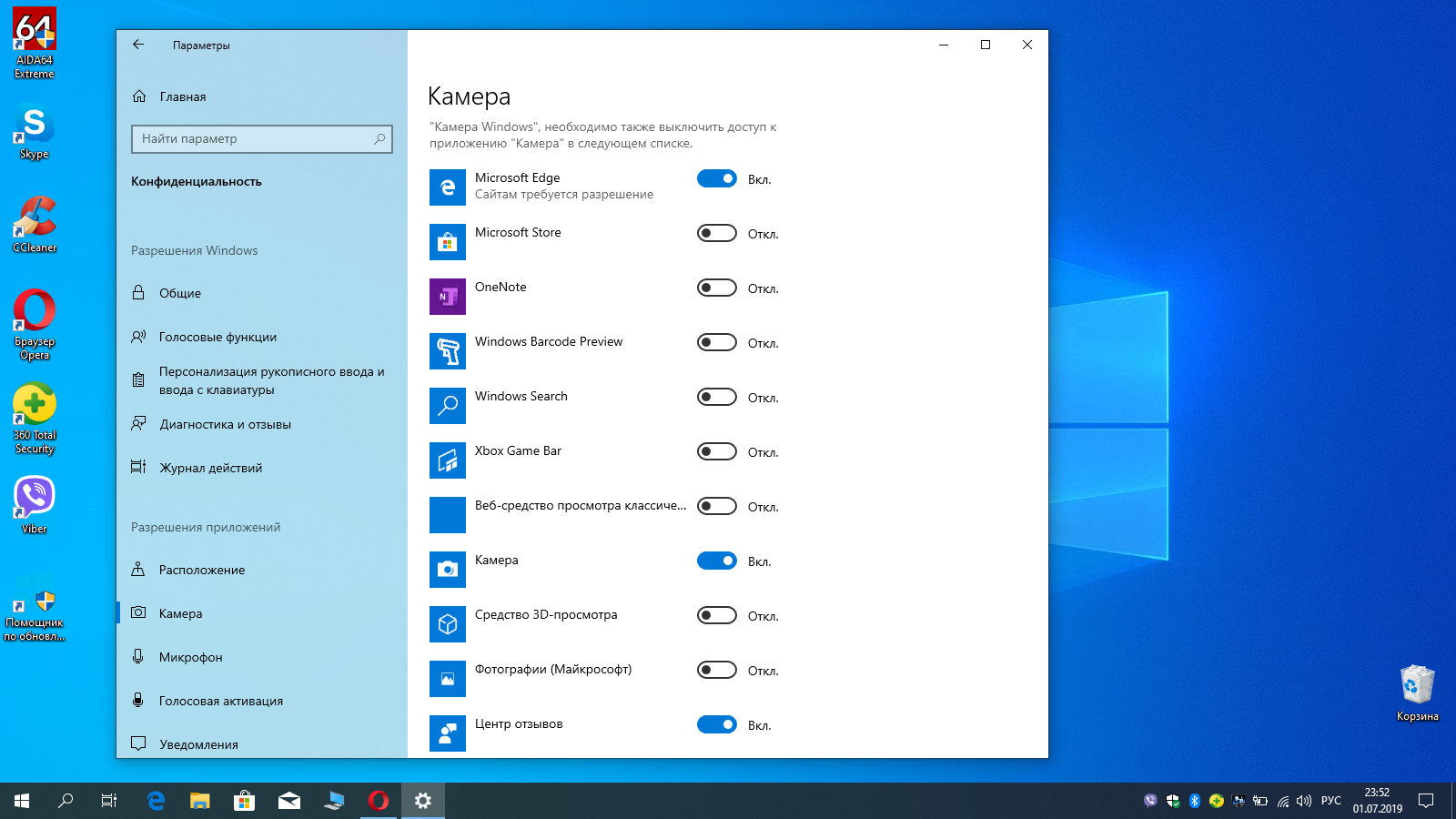Разрешения приложений Windows 11