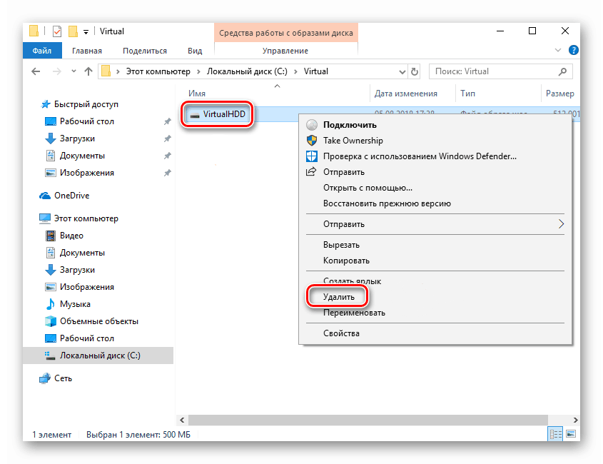 Как удалить виртуальный дисковод в windows 7?