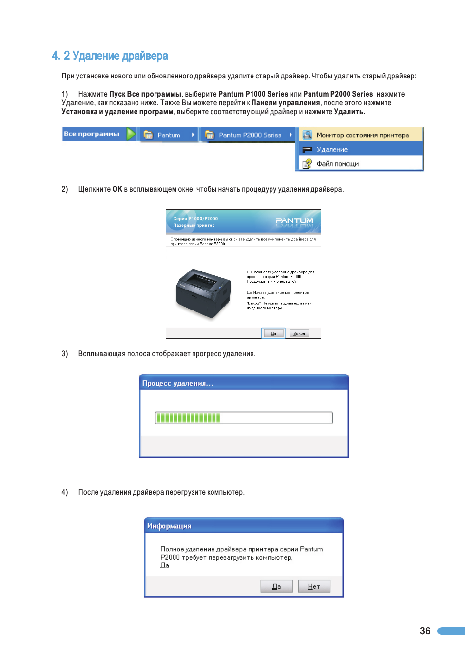 Как удалить драйвер. Удалить драйвер принтера. Удаление старых драйверов. Удаление драйвера принтера.