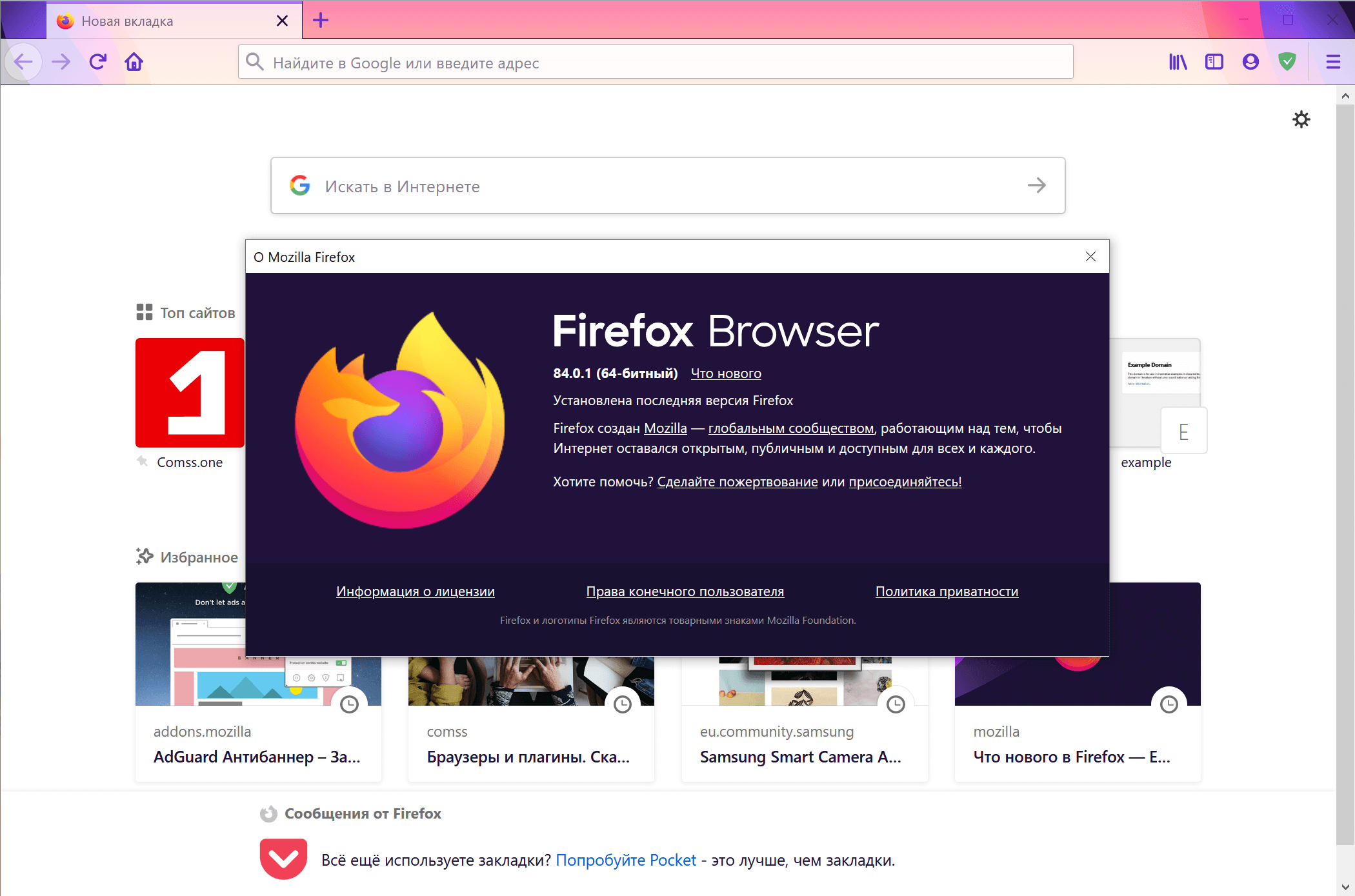 Свежая версия браузера. Firefox версия. Актуальная версия Firefox. Mozilla Firefox новую версию. Mozilla Firefox версия браузера.