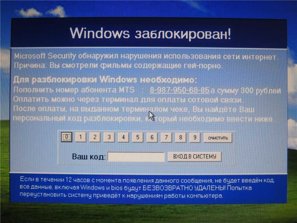 Что делать если экран заблокирован. Windows заблокирован. Windows заблокирован вирус. Баннер виндовс заблокирован. Блокировка Windows.