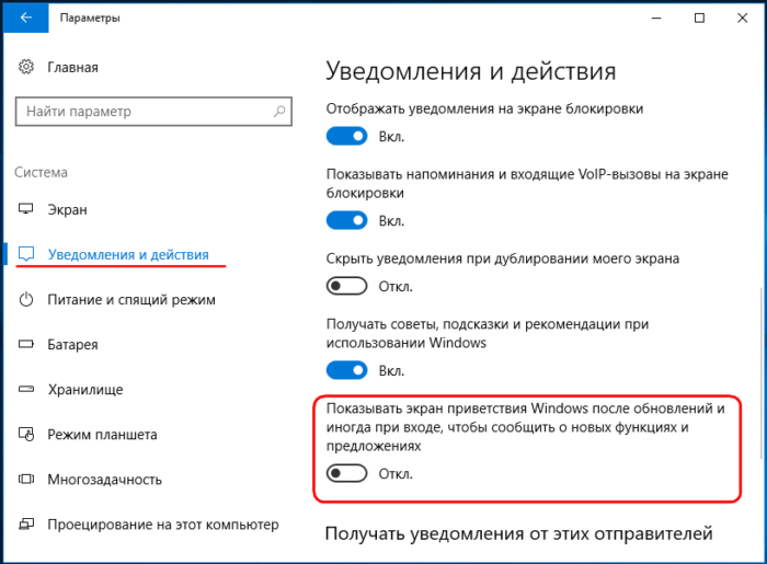 Каждый раз, когда вы добавляете нового пользователя в Windows 10, владельцу учетной записи автоматически отображается страница приветствия Windows при