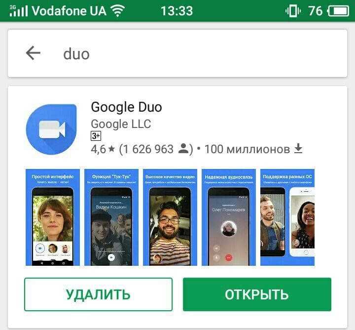 Google duo что это за программа на андроид и ios