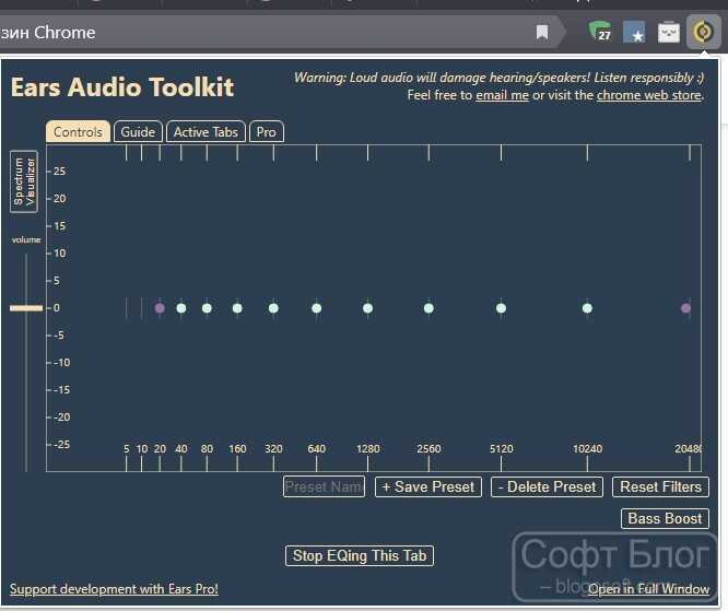 Увеличить громкость в браузере. Расширение Ears Audio Toolkit. Расширение для увеличения громкости. Расширение увеличение громкости в браузере. Буст звука расширение.