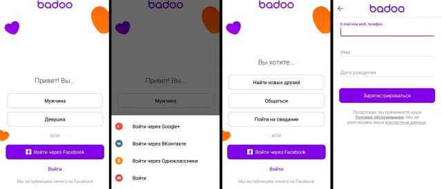 Badoo premium: как получить бесплатно, как отключить