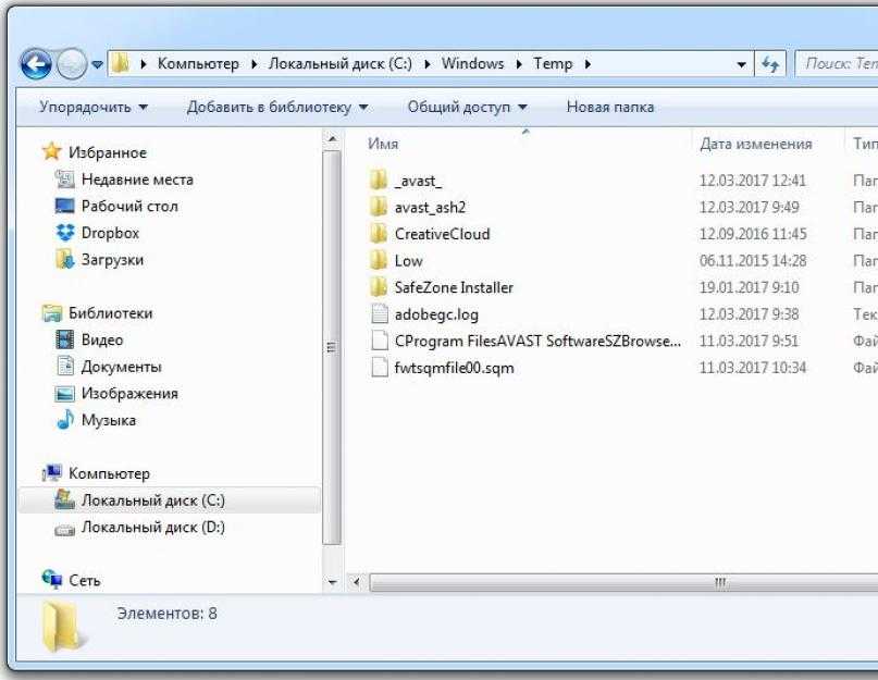 Установить локально. Папки для временных файлов в виндоус. Временные файлы в Windows. Временные файлы в Windows 7. Папка Temp в Windows 7.