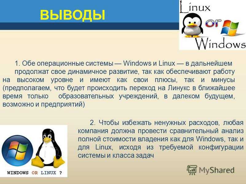Установка windows 10 второй системой с ubuntu. как установить linux ubuntu на другой раздел рядом с windows