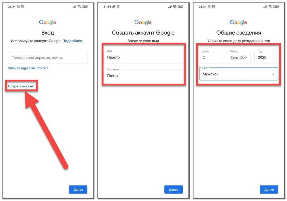 Как изменить указанный в аккаунте номер телефона и способы его использования - компьютер - cправка - аккаунт google