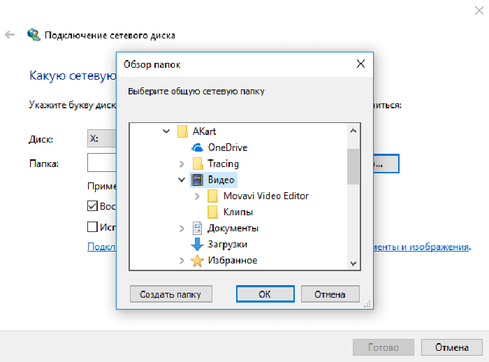 Общая папка  это папка в операционной системе Windows, которую вы можете использовать для обмена файлами с другими людьми, которые используют один и тот