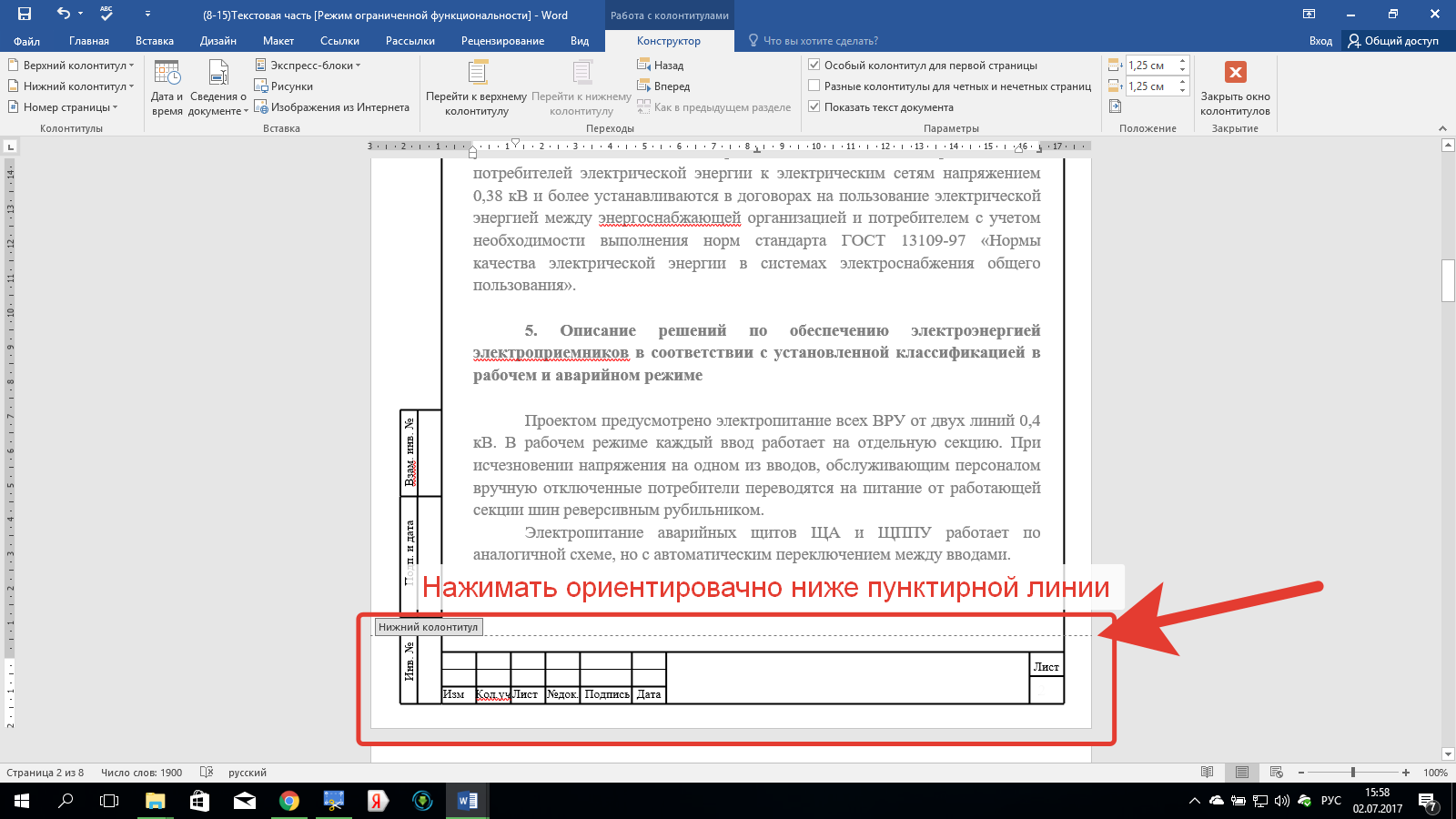 Тип размеры порядковый номер ориентация фон наличие колонтитулов цветовая схема и др