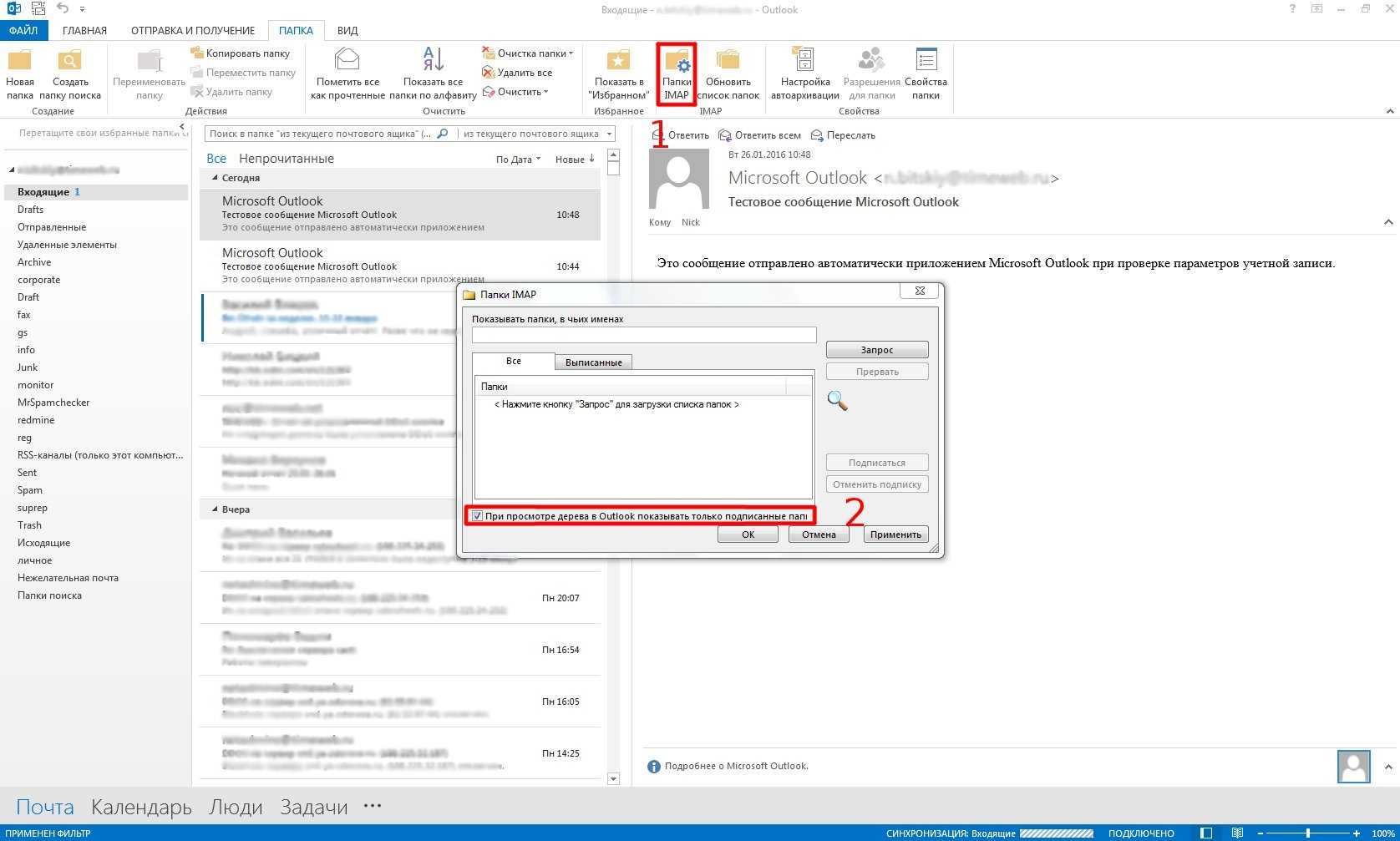 Outlook не показывает картинки