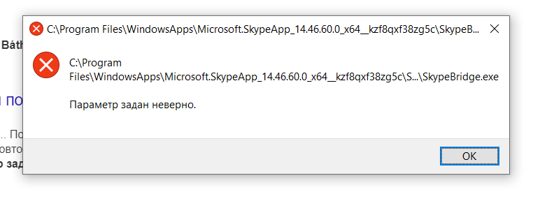 Не является приложением win32 – почему возникает, как исправить | it-actual.ru