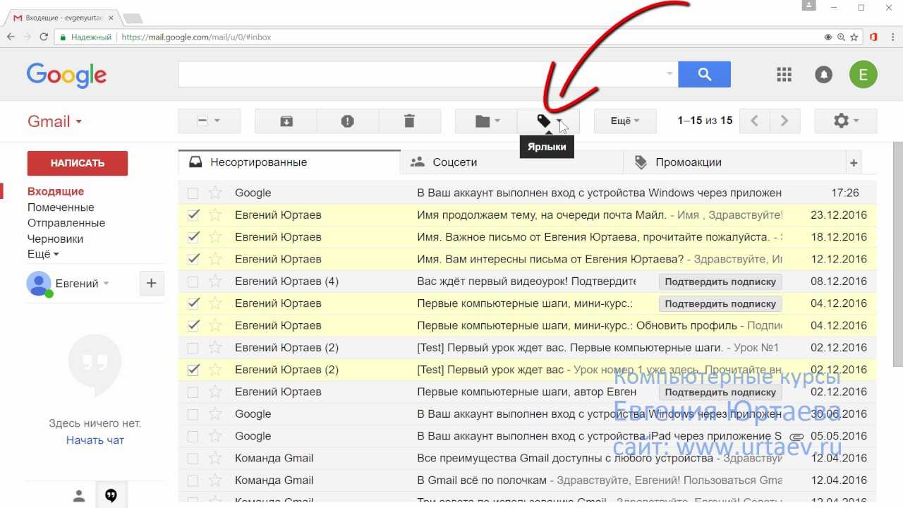 Почта папки. Папки почты gmail. Как создать папку в гугл почте. Папка исходящие в gmail. Создать папку в почте gmail.