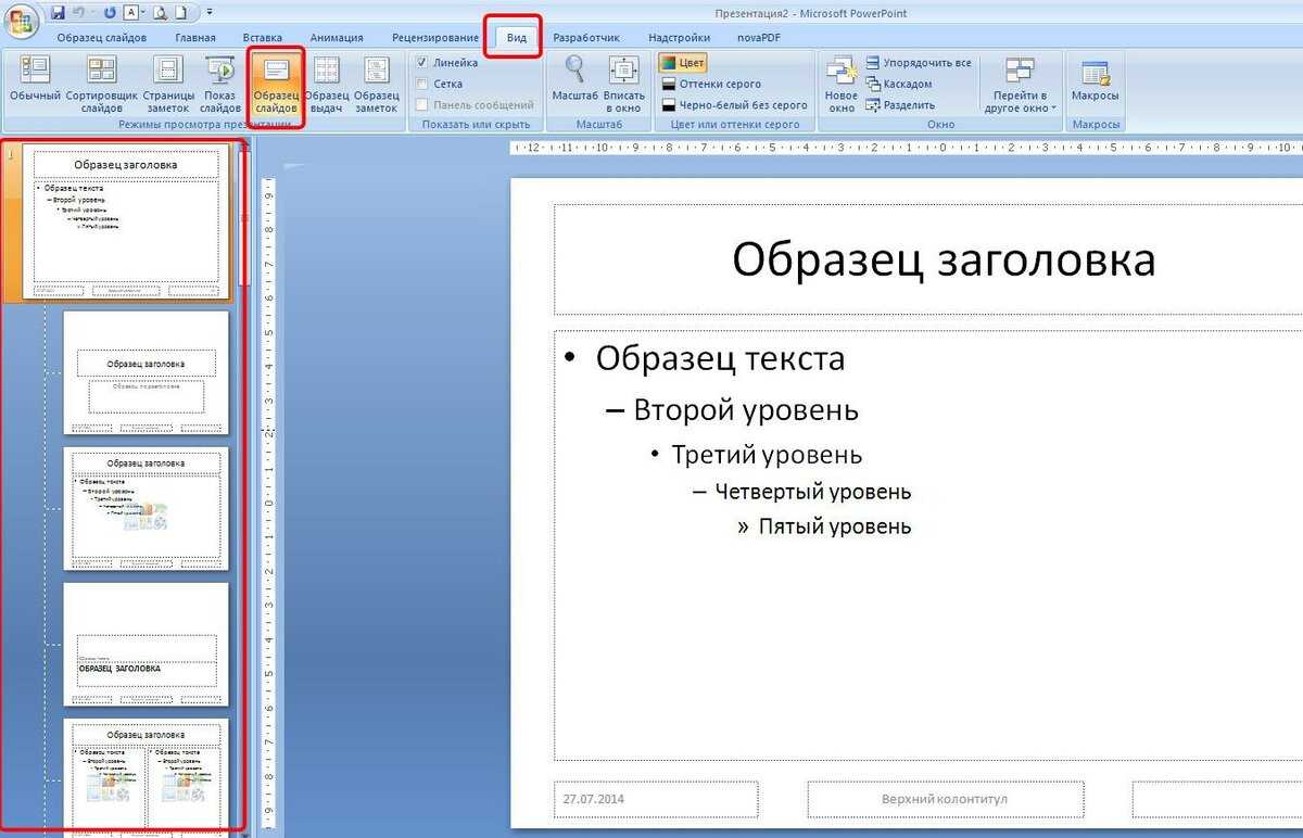 Powerpoint использовался в качестве лучшего создателя слайдшоу в течение многих лет Он прост в использовании и включает в себя множество уникальных