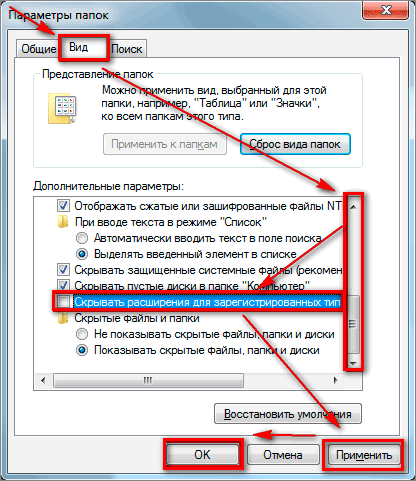 Как изменить формат файла на виндовс 7, 8 и 10, пошаговая инструкция