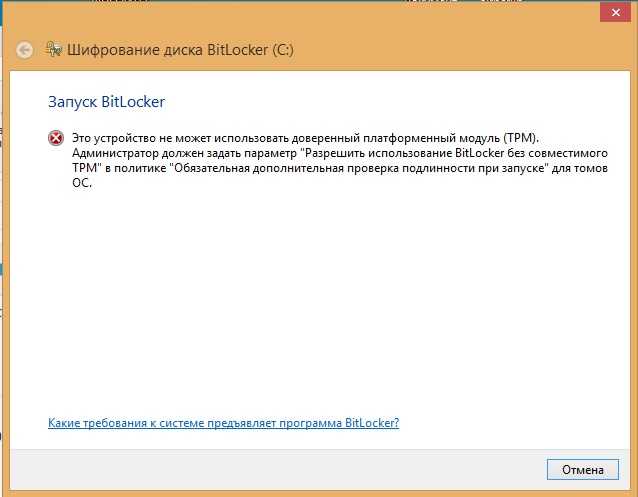 Bitlocker windows 10, как разблокировать? bitlocker как разблокировать если забыл пароль