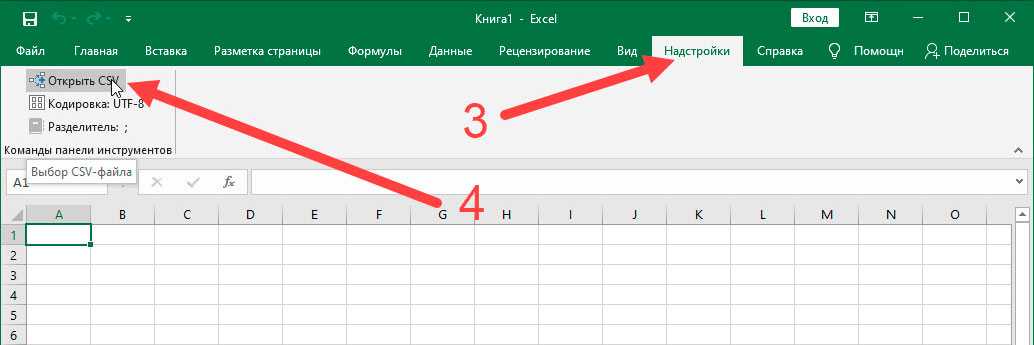 Открыть таблицу csv. Открыть CSV В excel. Кодировка в эксель как поменять. Формула для смены кодировки excel. Эксель открывается не на весь экран.