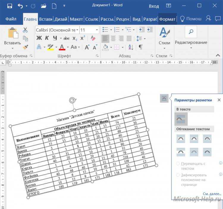 Перевод excel в word. Как вставить таблицу из excel в таблицу Word. Таблица из эксель в ворд. Как сделать таблицу в экселе как в Ворде. Как в Ворде создать таблицу эксель.