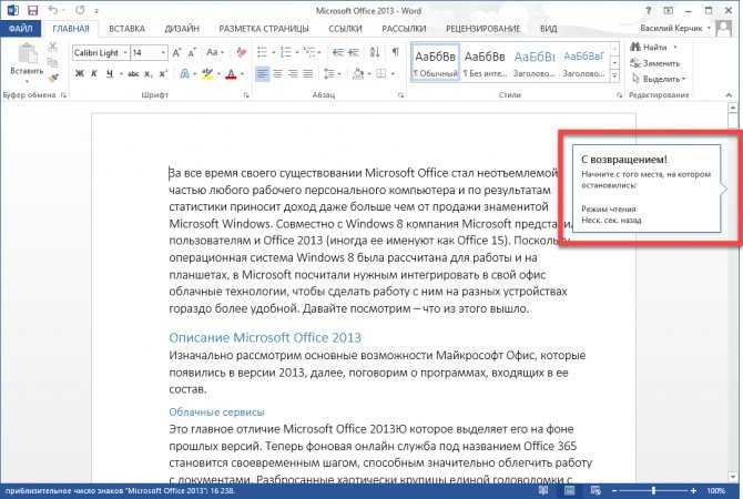 Как сделать файл только для чтения word? - t-tservice.ru
