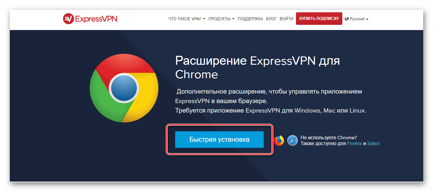 Vpn казахстан расширение. Расширение для браузера. Впн расширение для гугл хром. Chrome расширения. VPN расширение хром.