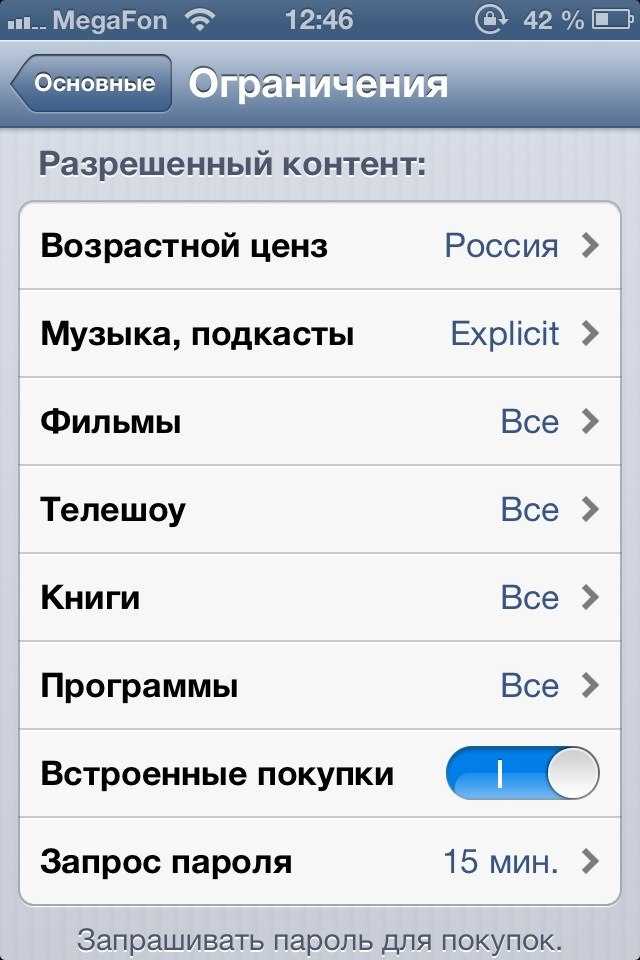 Как долго устанавливается обновление на айфон – one-bit.ru