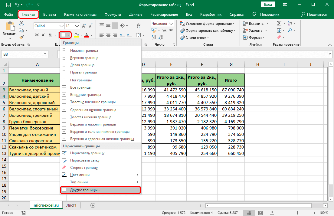 Как исправить ошибку Microsoft Excel слишком много разных форматов ячеек Действия по исправлению ошибок формата ячеек Excel Очистить все ячейки