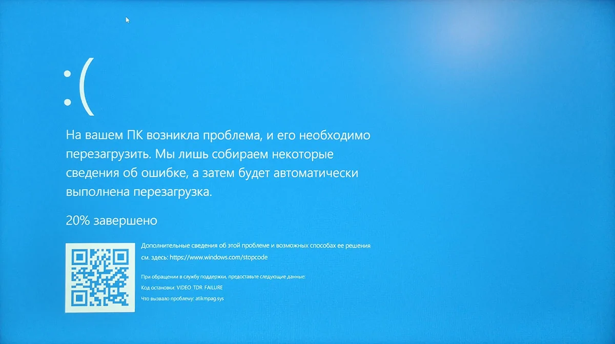 Windows 10 иероглифы. Ошибка виндовс перезагрузка. На вашем ПК возникла проблема. На вашем ПК возникла проблема и его необходимо перезагрузить. На вашем ПК.