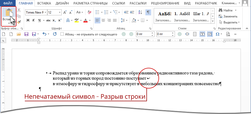 Перенос слов в презентации powerpoint