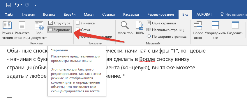 Word открывает документы в режиме только для чтения в windows 10